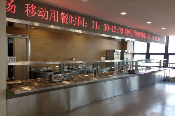 員工食堂